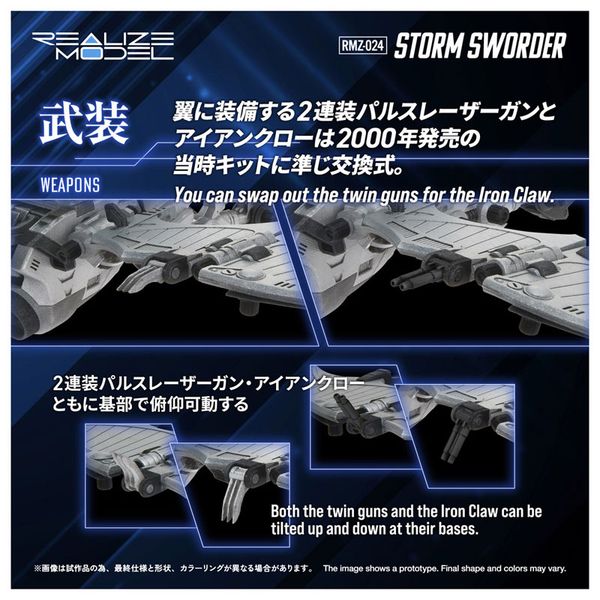 Realize RMZ 024 Storm Sworder 1/100 - Zoids | Takara Tomy Plastic Model