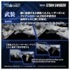 Realize RMZ 024 Storm Sworder 1/100 - Zoids | Takara Tomy Plastic Model