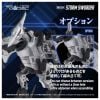 Realize RMZ 024 Storm Sworder 1/100 - Zoids | Takara Tomy Plastic Model