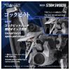 Realize RMZ 024 Storm Sworder 1/100 - Zoids | Takara Tomy Plastic Model
