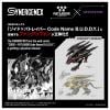Fangriffon - ZOIDS | Takara Tomy Model Kit