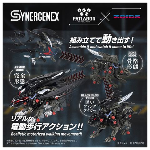 Fangriffon - ZOIDS | Takara Tomy Model Kit