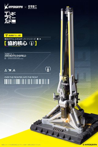 Protocol Automation Core Plastic Model Kit Ver. - Arknights Endfield | HYPERGRYPH Plastic Model