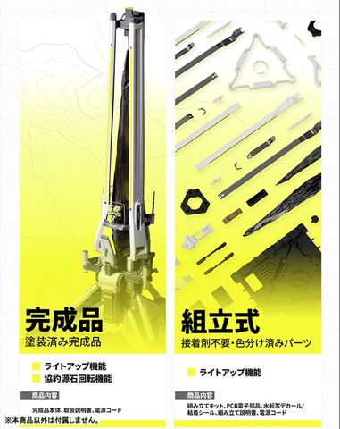 Protocol Automation Core Plastic Model Kit Ver. - Arknights Endfield | HYPERGRYPH Plastic Model