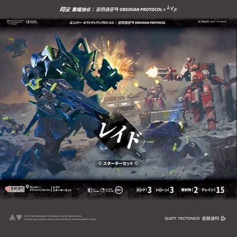 Ember Obsidian Protocol Raid Starter Set | Queti Tectonics Plastic Model