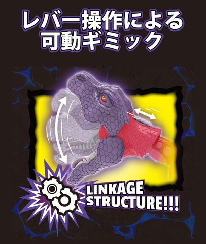 Megatron - Transformers Beast Wars | Doyusha Model Kit