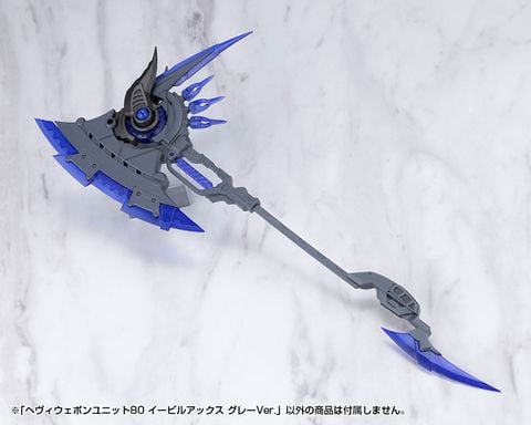 Heavy Weapon Unit 80 Evil Axe Gray Ver. - MSG Modeling Support Goods | Kotobukiya Plastic Model