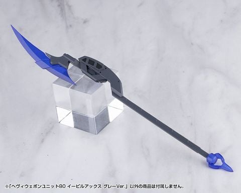 Heavy Weapon Unit 80 Evil Axe Gray Ver. - MSG Modeling Support Goods | Kotobukiya Plastic Model