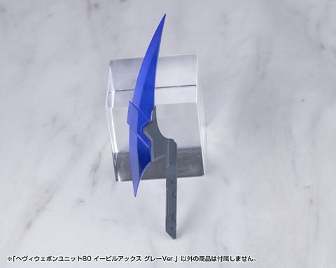 Heavy Weapon Unit 80 Evil Axe Gray Ver. - MSG Modeling Support Goods | Kotobukiya Plastic Model