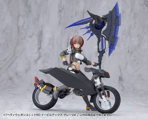 Heavy Weapon Unit 80 Evil Axe Gray Ver. - MSG Modeling Support Goods | Kotobukiya Plastic Model