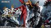 MNP XH21 Zhongyong Class Tian Jie Xing General of Agile Cavalry Huo Qubing Plastic Model Kit | MOTOR NUCLEAR Model Kit