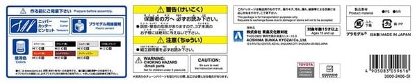 1/24 Initial D Plastic Model No.6 Takumi Fujiwara AE86 Trueno Vol.37 Specification 1/24 - Initial D | Aoshima Plastic Model
