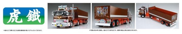 The Deco Truck No.04 Kotetsu 1/32 - Aoshima Plastic Model