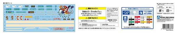 The Deco Truck No.04 Kotetsu 1/32 - Aoshima Plastic Model