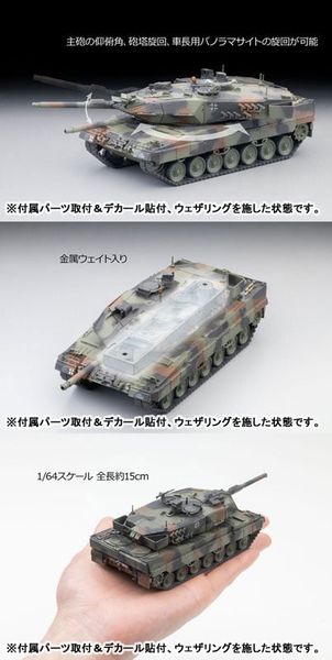 ARSENIA64 AS005 Leopard 2A5 1/64 - Tank Model | Tomytec Goods