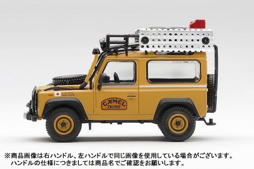 1/64 Land Rover Defender 90 Camel Trophy Borneo 1985 Team Japan Left Hand Steering - Camel Trophy | MINI GT Goods