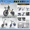 Pripra Figure Sports BMX Expansion Set Plastic Model - | DIG Goods