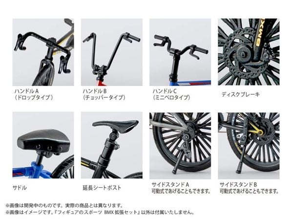 Pripra Figure Sports BMX Expansion Set Plastic Model - | DIG Goods