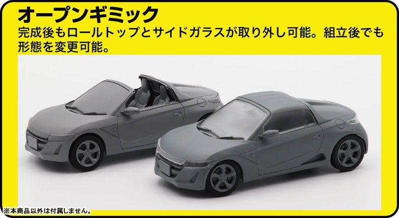 Honda S660 Early Model / Alpha / Carnival Yellow II 1/24 | Fujimi