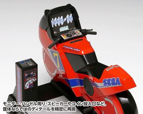 Hang on Game Machine [Ride on Type] 1/12 | WAVE Plastic Model