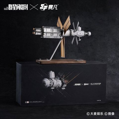 Xingzhou02 Spacecraft 1/240 - The Decisive Moment | SCIFI Fanspace Plastic Model