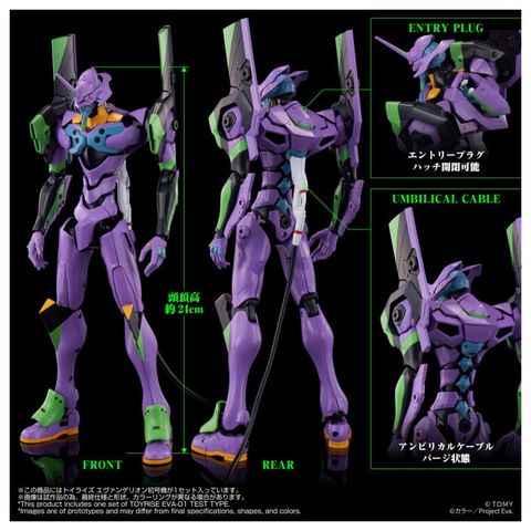 Toyrise Evangelion Unit 01 - Neon Genesis Evangelion | Takara Tomy Action Figure