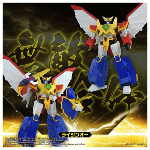 Toyrise Raijin Oh - Zettai Muteki Raijin Oh | Takara Tomy Action Figure