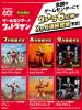 Eiyuu Yuuzou Ultraman 60th Anniversary Ultraman Jack - Kaette Kita Ultraman | Bandai Spirits Figure
