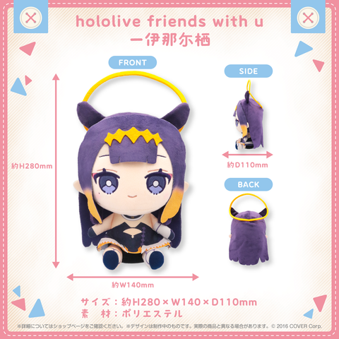 Nhồi Bông Ninomae Ina'nis - hololive friends with u | hololive production Plushie