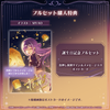 Tokoyami Towa Birthday 2026 - hololive | hololive production Goods