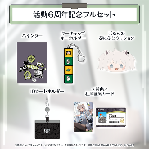 Shishiro Botan 6th Anniversary - hololive | hololive production Goods