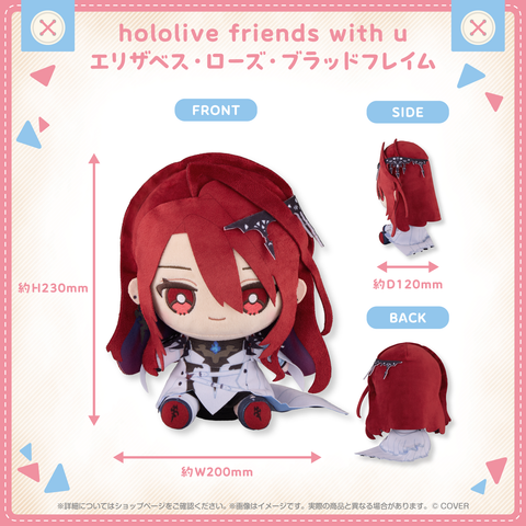 Nhồi Bông Elizabeth Rose Bloodflame - hololive friends with u | hololive production Plushie