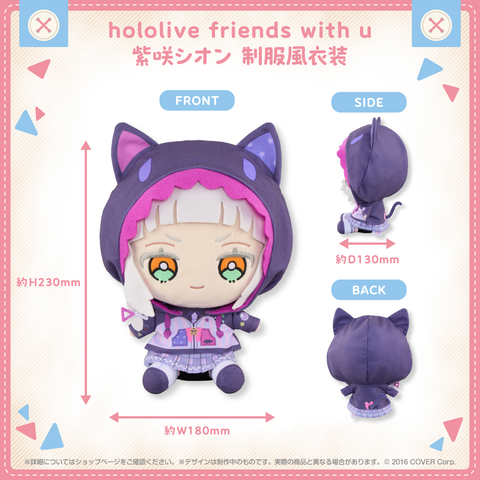 Nhồi Bông Murasaki Shion Uniform Outfit - hololive friends with u | hololive production Plushie