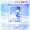 Yukihana Lamy 1st Album "Fleur de neige" Limited Edition - hololive | hololive production Goods
