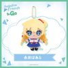 Nhồi Bông Akai Haato - hololive friends to Go | hololive production Plushie