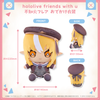 Nhồi Bông Shiranui Flare Street Outfit - hololive friends with u | hololive production Plushie