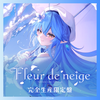 Yukihana Lamy 1st Album "Fleur de neige" Limited Edition - hololive | hololive production Goods