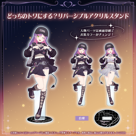 Tokoyami Towa Birthday 2026 - hololive | hololive production Goods