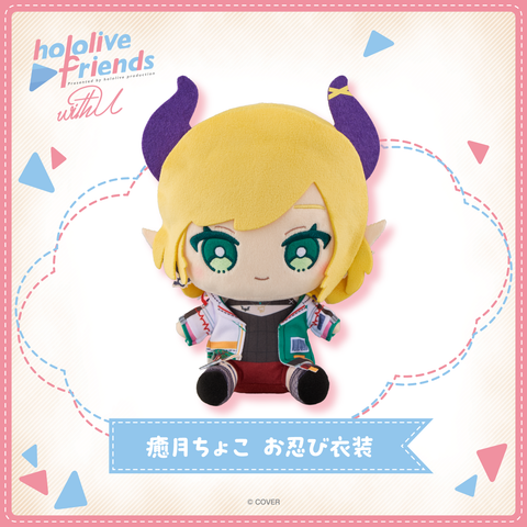Yuzuki Choco Secret Day Off Outfit - hololive friends with u | hololive production Plushie
