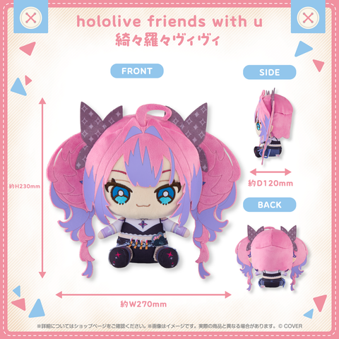 Kikirara Vivi - hololive friends with u | hololive production Plushie