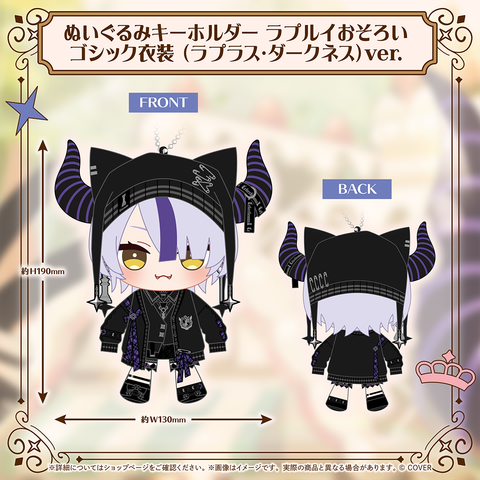La+ Darknesss & Takane Lui New Outfit Celebration 2026 - hololive | hololive production Goods