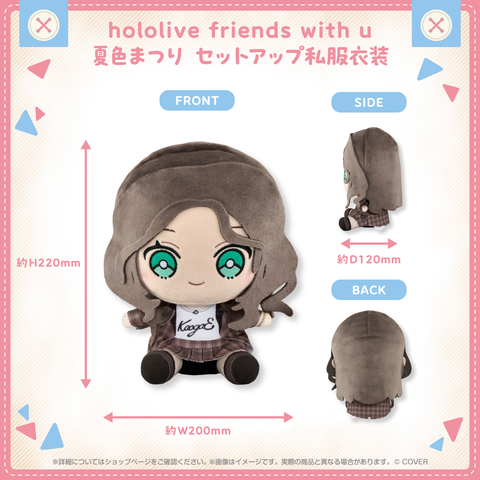 Natsuiro Matsuri Semi Formal Outfit - hololive friends with u | hololive production Plushie