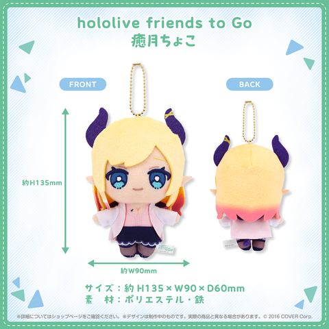 Yuzuki Choco - hololive friends to Go | hololive production Plushie
