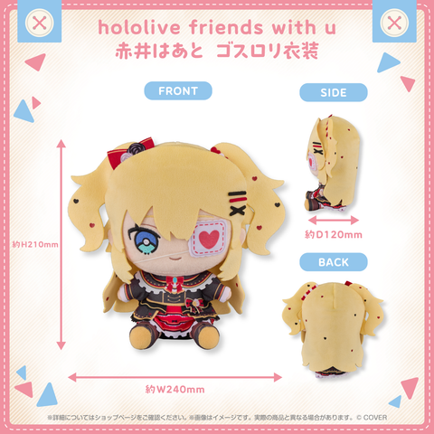Nhồi Bông Akai Haato Gothic Lolita Outfit - hololive friends with u | hololive production Plushie