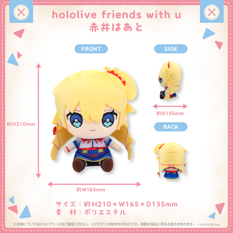 Nhồi Bông Akai Haato - hololive friends with u | hololive production Plushie