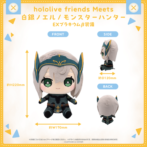 Nhồi Bông Shirogane Noel Monster Hunter Raging Brachy β+ Armor - hololive friends Meets | hololive production Plushie