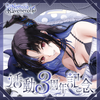 Nerissa Ravencroft 3rd Anniversary - hololive English | hololive production Goods