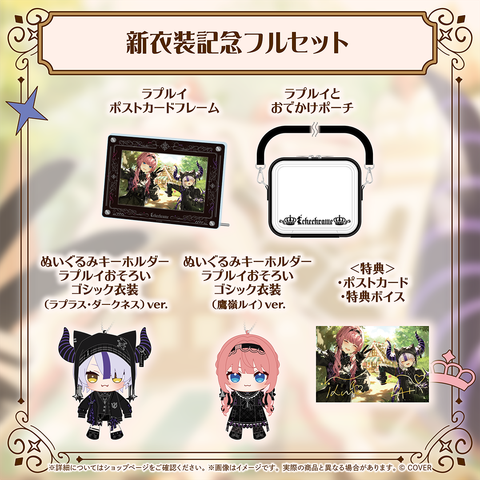 La+ Darknesss & Takane Lui New Outfit Celebration 2026 - hololive | hololive production Goods