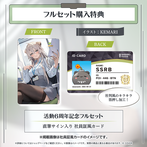 Shishiro Botan 6th Anniversary - hololive | hololive production Goods