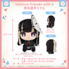 Nhồi Bông Juufuutei Raden - hololive friends with u | hololive production Plushie